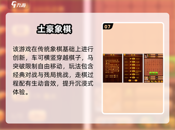 🔥2025超耐玩军棋游戏TOP榜！🎮截图8