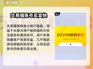 忍者必须死3账号交易平台🔥超值出售地⚡截图5