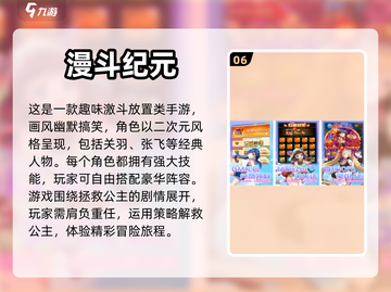 2024最受欢迎手游排行榜🔥下载必玩！截图7