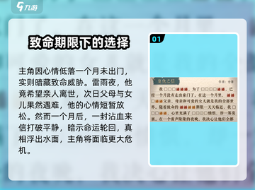 海龟蘑菇汤复仇之信通关秘籍🔥超简单步骤教你轻松过关！截图2