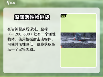 七日世界🔥余烬滩异常点位置大起底！📌截图7