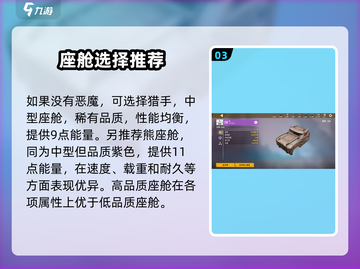 创世战车📖座舱排行🔥顶级座舱推荐🚗截图4