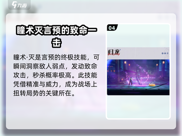 归龙潮瞳术震撼登场！🔥原神玩家必看技能解析⚡截图5