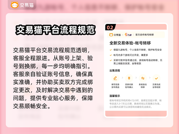 🔥《迷你世界》账号回收平台大揭秘！💎截图3