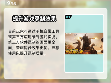 破碎之地录制录像超简单🔥游戏党必看！截图2
