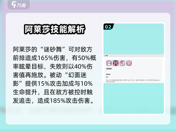 永夜降临！复苏阿莱莎🔥强度爆表，必玩🔥截图3