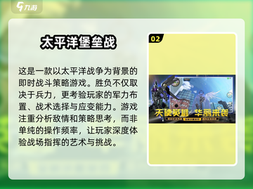 🔥太平洋战争游戏推荐💥二战迷必玩的顶级大作🎉截图3