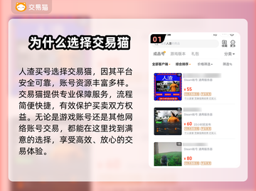 游戏人渣账号售卖🔥平台选择攻略🎉截图2