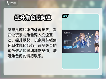 白荆回廊：苏筱专属茶憩配方🔥品茗必备！截图2