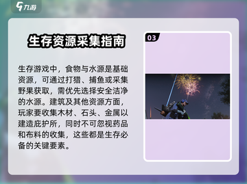 七日世界新手必看！💥快速上手攻略🎉截图4