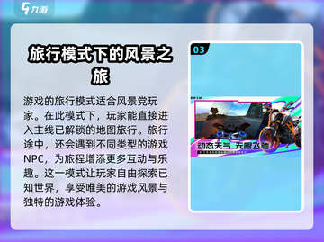 黎明飞驰🔥开服时间大曝光，速来围观！截图4