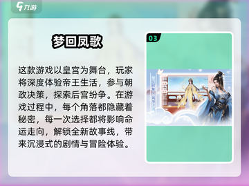 2025最🔥3D宫斗游戏合集💥下载攻略来了！截图4