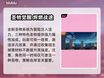 💥冒险岛世界大更新！7月3日新内容曝光！🎮🔥截图3