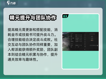 燕云十六声🔥精元提升秘籍💡玩家必看！截图4