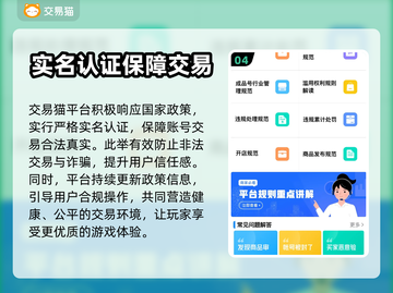 神将三国账号交易🔥靠谱平台大揭秘！截图5
