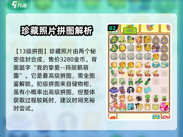 肥鹅健身房🔥最高级拼图合成秘籍🎉截图3