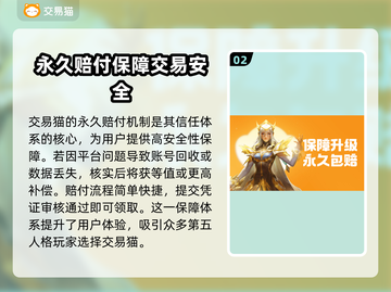 第五人格账号交易平台🔥超全攻略，快来看！🎮截图3