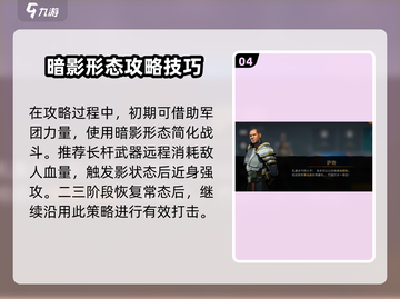 暗影格斗3😎第一章萨奇打法推荐，轻松通关秘籍！截图5