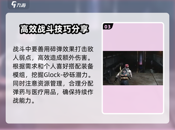七日世界Glock玩法大曝光！🔥装备装配一网打尽！截图4