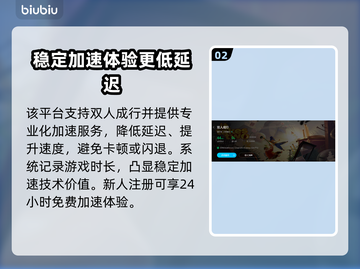 双人成行🔥网络延迟卡顿？用加速器畅玩❌截图3