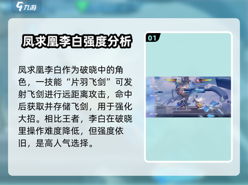 星之破晓🔥最强五星英雄推荐，玩转游戏就靠他们！截图2