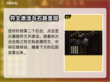 博德之门3🔥狼之符文使用方法大全✨截图3