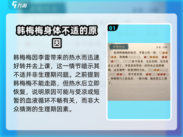 《海龟蘑菇汤》多喝热水🔥通关秘籍来啦！截图2