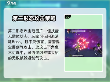 境界刀鸣恋次打法攻略💥游戏名必备🔥截图3