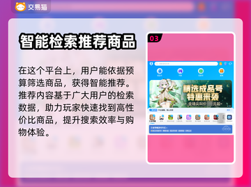 永劫无间账号交易🔥靠谱平台推荐👇截图4