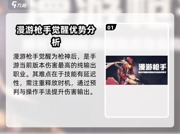 地下城与勇士手游🔥漫游枪手真的难吗？💥截图2
