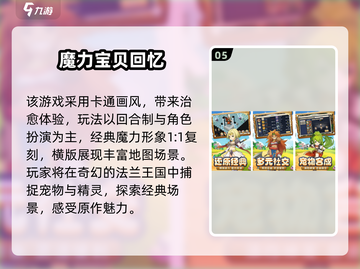 🎮2025超火抓精灵手游大合集！🔥截图6
