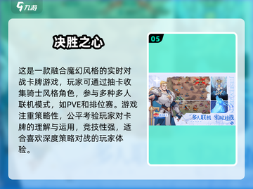 🔥2025必玩！卡牌游戏排行前五🔥截图6