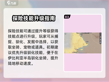 💎《黎明之海》宝石球灯获取攻略！截图4