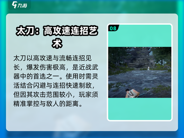 永劫无间手游新手必看！🔥最强武器推荐来啦！截图9