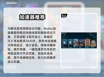💥《毁灭战士黑暗纪元》闪退？速看解决方法！🔥截图3