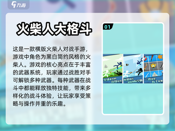🔥2022必玩单机横版格斗游戏推荐🎮截图2