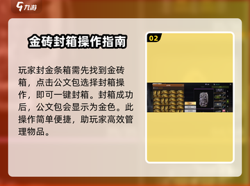 萤火突击封箱🔥必看！封箱攻略大全来袭🎉截图3
