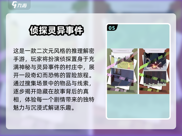 2025🔥逻辑推理游戏TOP榜💥烧脑神作大公开🧠🎮截图6