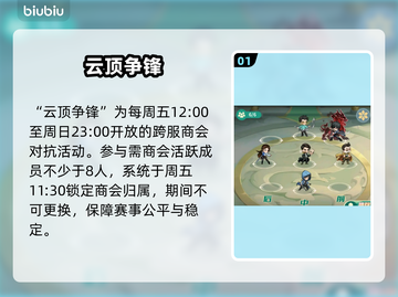 盗墓笔记启程！云顶天宫惊现💀截图2