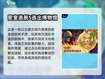 2024必玩🔥100个益智手游推荐🎉截图5