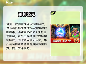 🔥2024必玩传奇手游合集🌟盛大传世经典再现！截图6