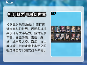 💥钢岚礼包码大放送！限时领取别错过🎮截图4