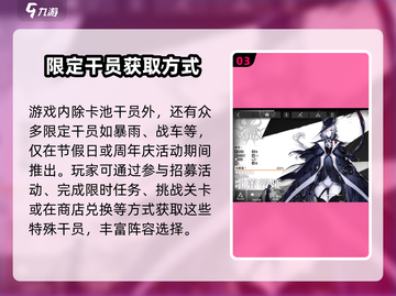 明日方舟🔥限定干员全面解析，错过等一年！截图4