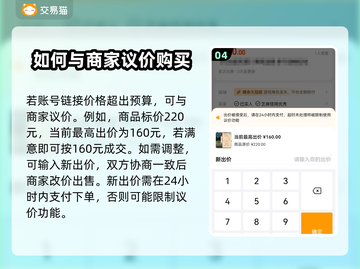 御剑情缘账号交易🔥安全平台下载🔗截图5