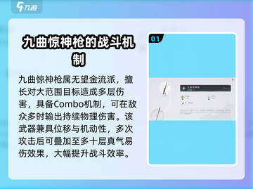 燕云十六声🔥九曲惊神枪：绝地反击的神兵利器！截图2