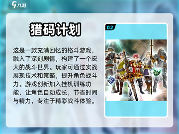 2023超🔥游戏推荐排行榜🎮📌截图3