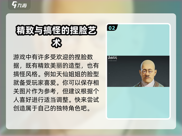 永劫无间手游捏脸数据大曝光！💥快来看看你的本命角色🚀截图3
