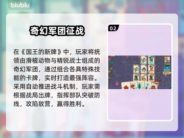 🎮国王的新牌发售日曝光！截图3
