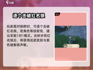 鸣潮🔥与狼共舞成就简单达成方法🎮截图4