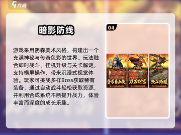 🔥2025传奇手游排行榜｜装备合成神作推荐🎮截图5